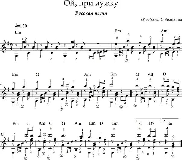 При лужке лужке лужке при широком текст. При лужке ноты. песня ой при лужку при лужке. ой при лужку при лужке ноты. ой при лужку при лужке ноты для хора.