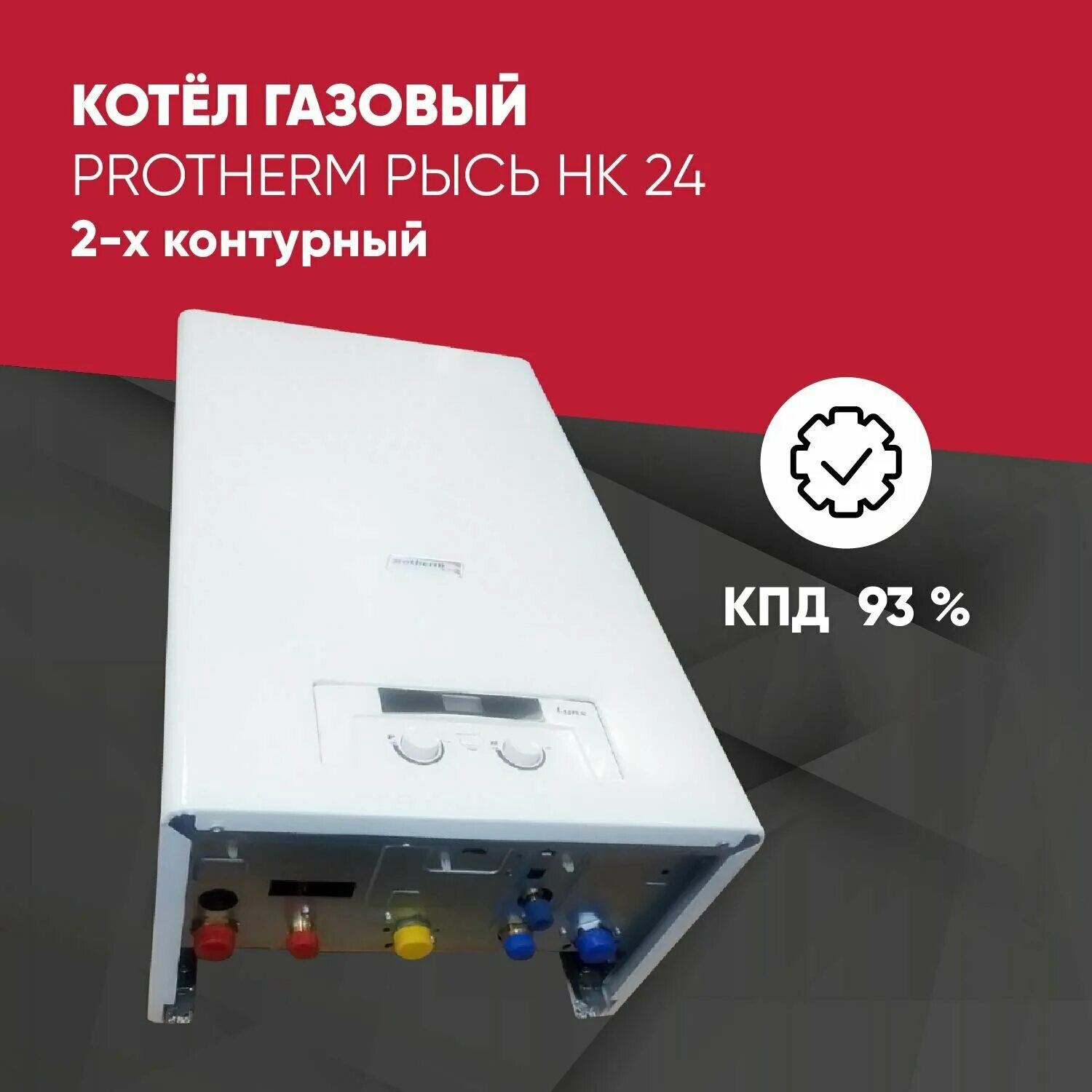 Газовый котел протерм рысь. Котел Protherm HK 24 Рысь. Котёл газовый Protherm Рысь 24квт Lynx HK 2-Х контурный turboм. Protherm Lynx 24. Настенный газовый котел Protherm Рысь HK 24 (10015239).