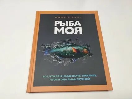 Fish book