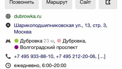 Часы на рынке дубровка