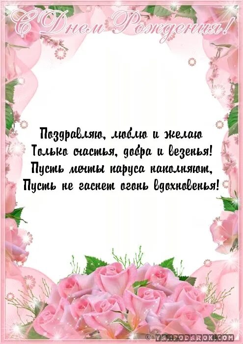 Стики бабушки день рождения. Стих бабушке на день рождения короткий. Стихотворение бабушке на день рождения короткое. Стишки для бабушки на день рождения короткие. Четверостишье на день рождения бабушке