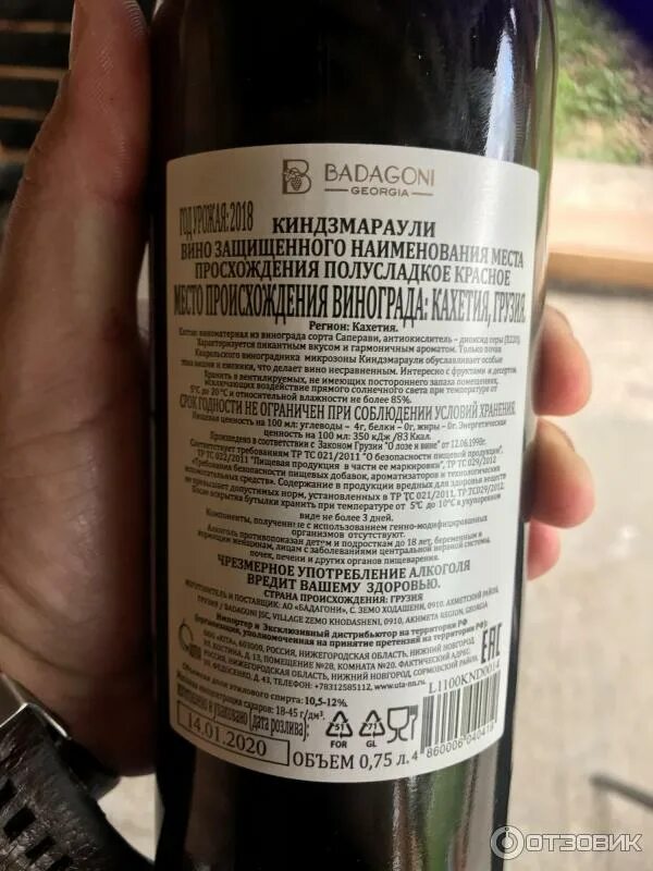 Киндзмараули из какого сорта. Киндзмараули из какого сорта