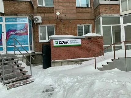 Сдэк новоуральск