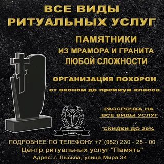Номер телефона ритуальной службы