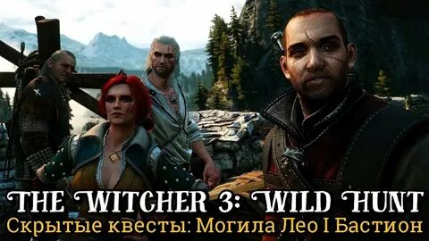 Могила ведьмак