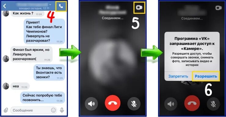 Чат не видит камеру. Видеозвонок ВК. Звонок ВК видеозвонок. Как включить видеозвонок. Как сделать видеозвонок.