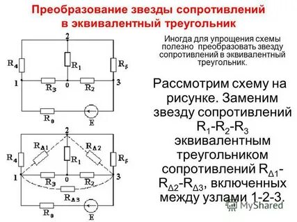 V преобразование