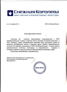 Образец письма о партнерстве с компанией