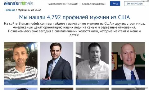 Серьезные отношения с иностранцами сайты