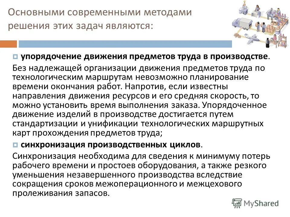 надлежащая производственная практика gmp. условия надлежащего исполнения обязательств. надлежащая информация для потребителей. надлежащая аптечка практика. наука о сохранении и укреплении здоровья.