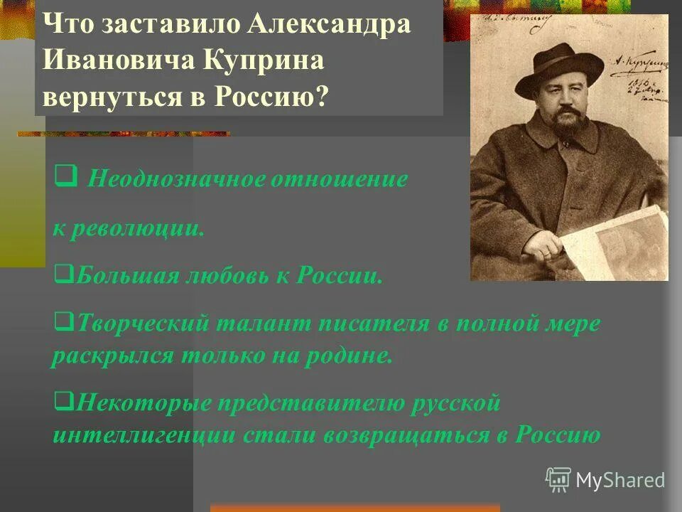 Талант автора проявился в умелом применении