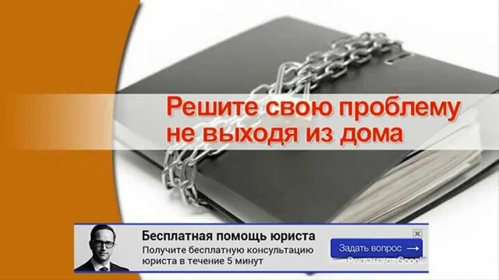 В помощи и решают проблемы. Бесплатная консультация юриста. защита прав потребителей юрист. проблемы юристов. бесплатная консультация адвоката по алиментам.
