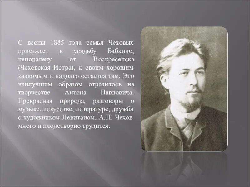 Стихи про чехов. Стихотворение а п чехова. Стихи чехова о любви. Стихотворение чехова. Стихи чехова короткие.