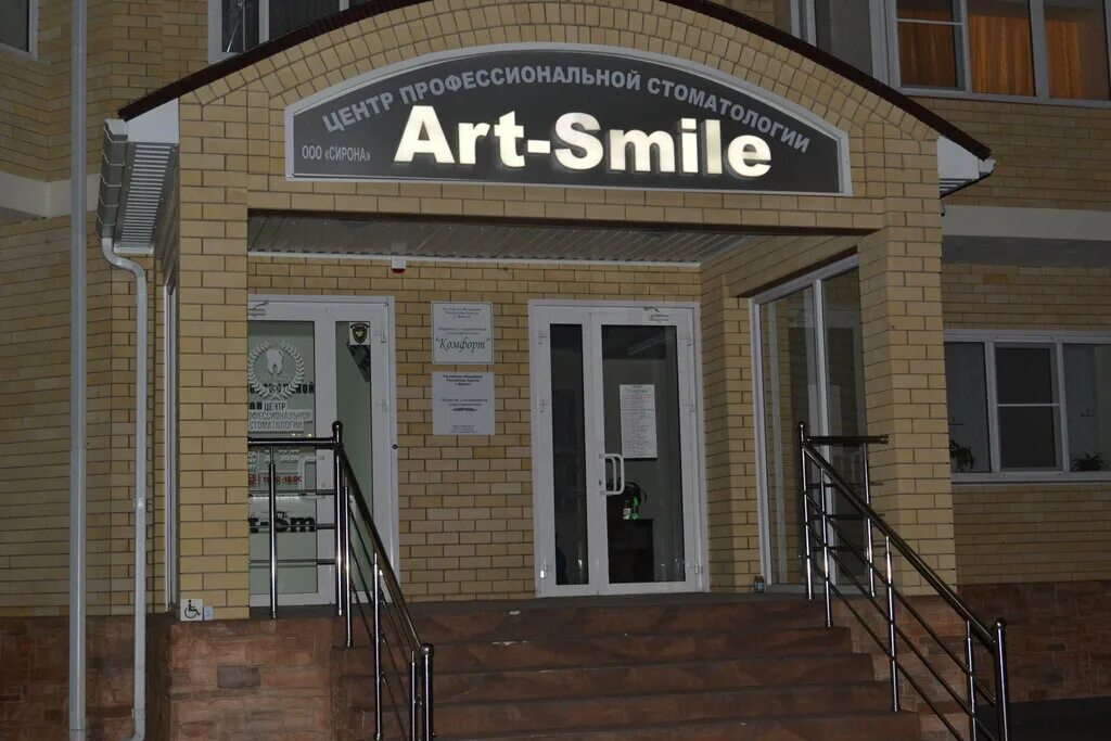 Майкоп ул. Республика адыгея майкоп улица димитрова 3 лор центр слуха аурис. Пионерская улица, 409к1. Вокзальный 1. 1 клиника майкоп.