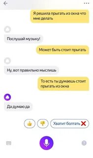 Алиса чат джипити
