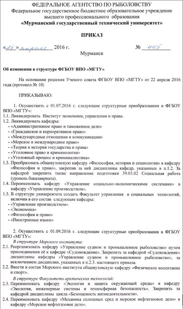 Приказ о ликвидации предприятия образец. Приказ о ликвидации отдела. Приказ о закрытии отдела. Приказ о закрытии предприятия. Приказ об организации отделом