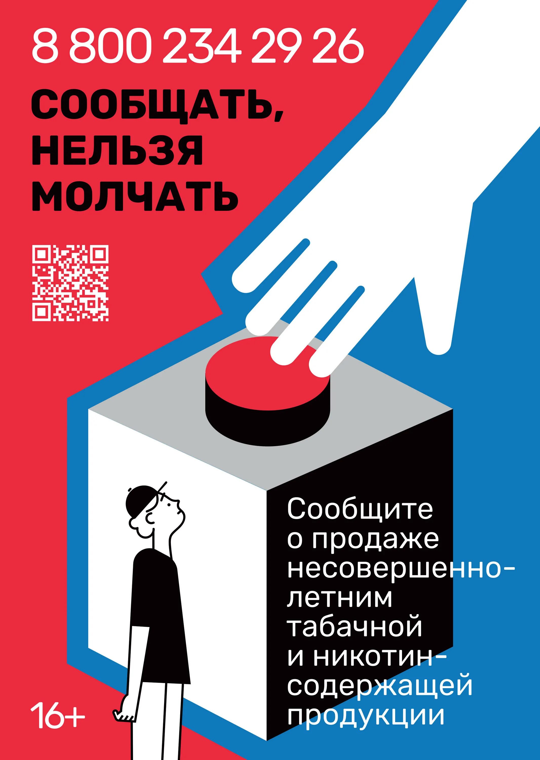 Нельзя сообщать. Нельзя я сказала. Нельзя сообщать. Данные карты. Какие данные нельзя сообщать о банковской карте.