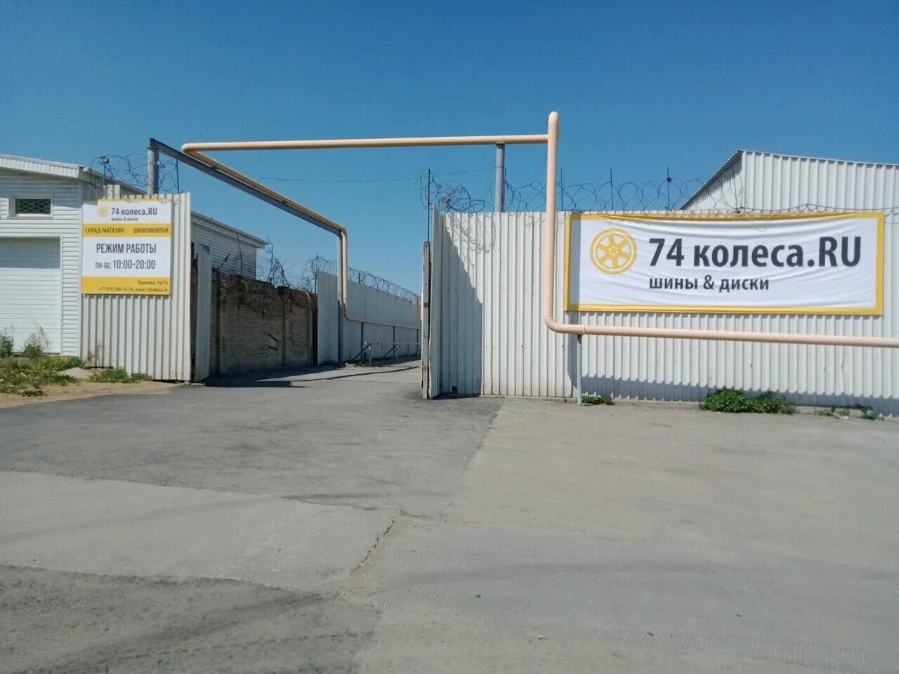 Колесо 74 шиномонтаж. 74 колеса челябинск. Адрес магазина 74 колеса. Стелс центр пермь героев хасана 46. Куйбышева 38, куйбышева 38.