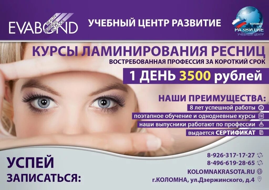 Ламинирование бровей выучиться. Обучение ламинированию москва. Ламинирование ресниц. Ламинирование ресниц теория. Идеальное ламинирование ресниц.