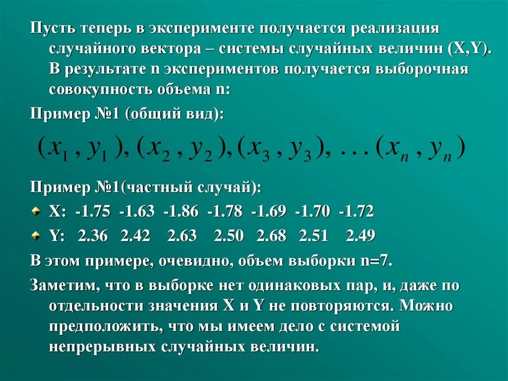 Пусть а 4 5 7 8