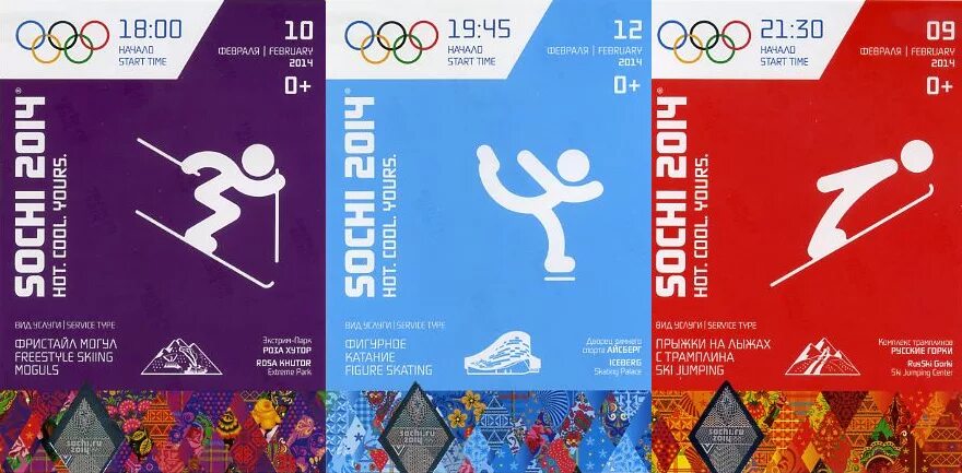 билет на олимпийские игры. авиабилеты сочи 2014. авиабилеты сочи 2014. билеты на оли. билеты на олимпиаду 80.