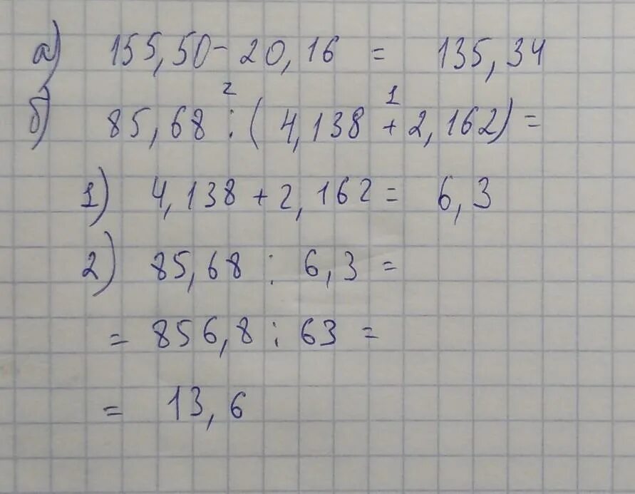 Выполните действия 6 а б 10. Математика выполните действия. 155.5-5.5 20.7. 68:4 Выполните действия. Математика выполните действие 6,5:0,16.