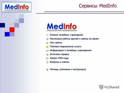 Мединфо семибратово расписание
