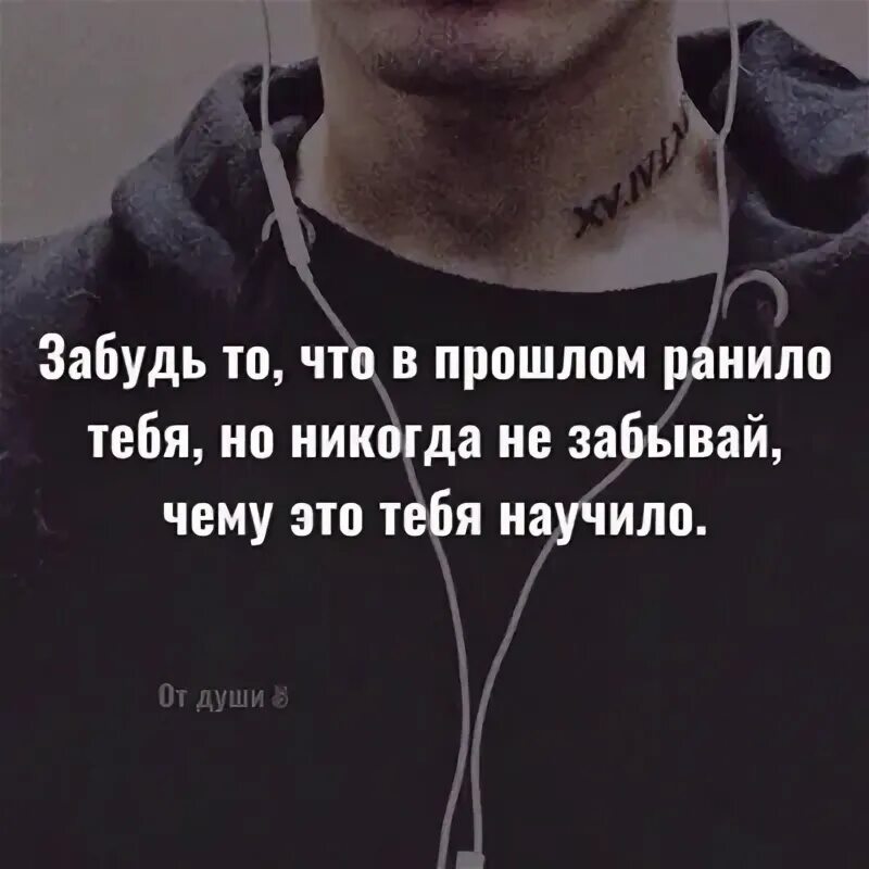 Давай забудем то что было