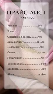 Шугарок краснодар