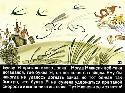 Кляксич читать полностью