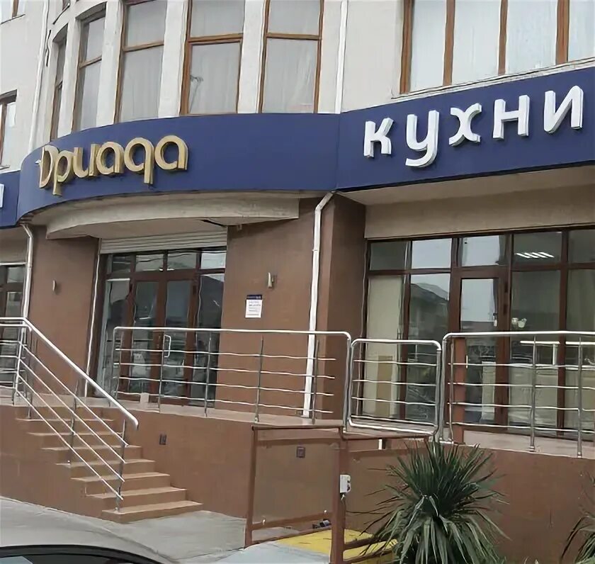 Орликов переулок 6. Озон новороссийск. Новороссийская 64. Магазин лидер новороссийск. Советов 26 новороссийск.