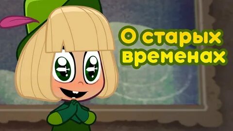 Маша время