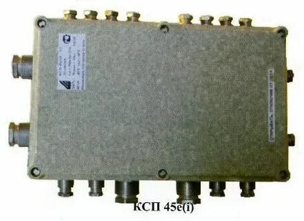 Ксп 45