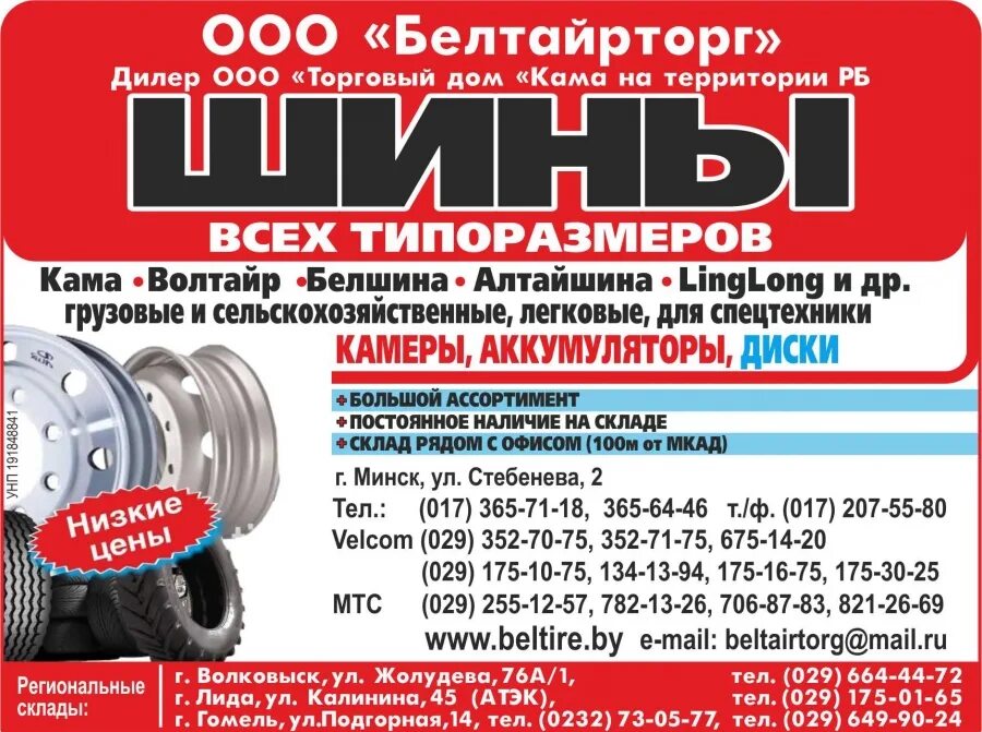 Вакансии гомель склад. Икеа индастри тихвин. Вакансии гомель склад. Вакансии гомель склад. Вакансии гомель склад.