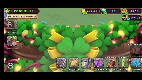 Склеверипка my singing monsters