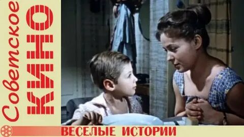 Веселые истории 1962