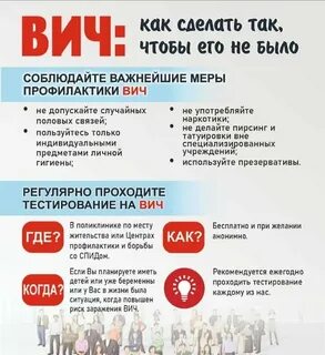 Инфекции на сегодняшний день