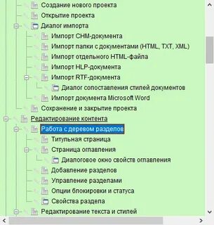 Диалог документы