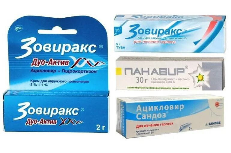 Средство от герпеса на губах быстрого. Препараты от герпеса мазь. мазь противовирусная для кожи от герпеса. маз от герписа на габах.