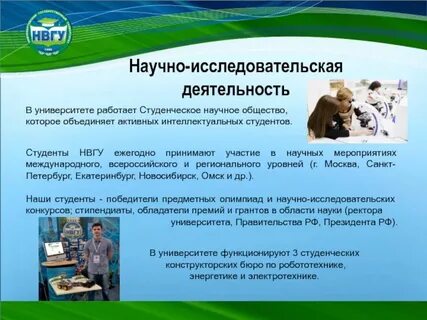 Государственного объединения научных