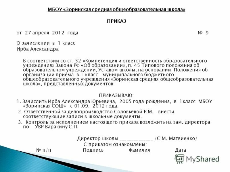 приказ мз рф 4н от 14. приказ от 4 апреля. приказы по здравоохранению действующие. приказ о продлении выплаты за квалификационную категорию. 2019 минздрава рф.