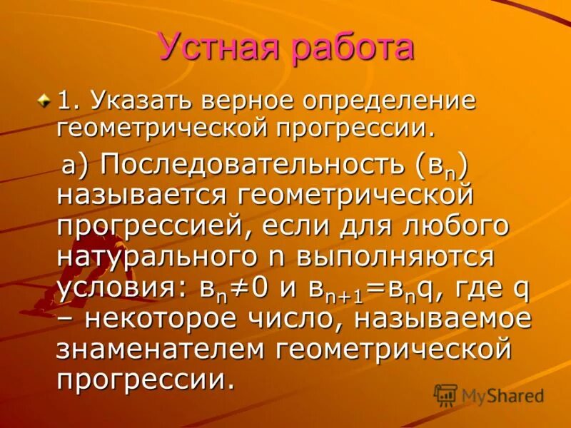 Укажите верное определение программы. Укажите верное определение программы. Что представляет собой учебная программа. Укажите верное определение программы. Укажите верное определение программы.