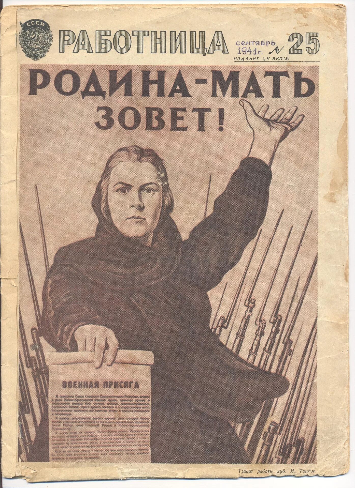 Первый номер журнала работница. Журнал работница. Обложка журнала работница. Самохвалов «молодая работница» 1923 года. Первый номер журнала работница.