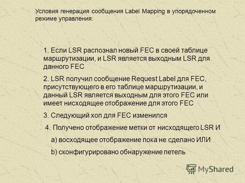 Пользователь генерирует сообщения следующих типов в основном. Генерация сообщений. Пользовательский интерфейс. Генерация сообщений это. Взаимодействие пользователя с компьютером обеспечивает.