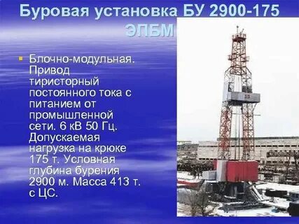 Бу расшифровка