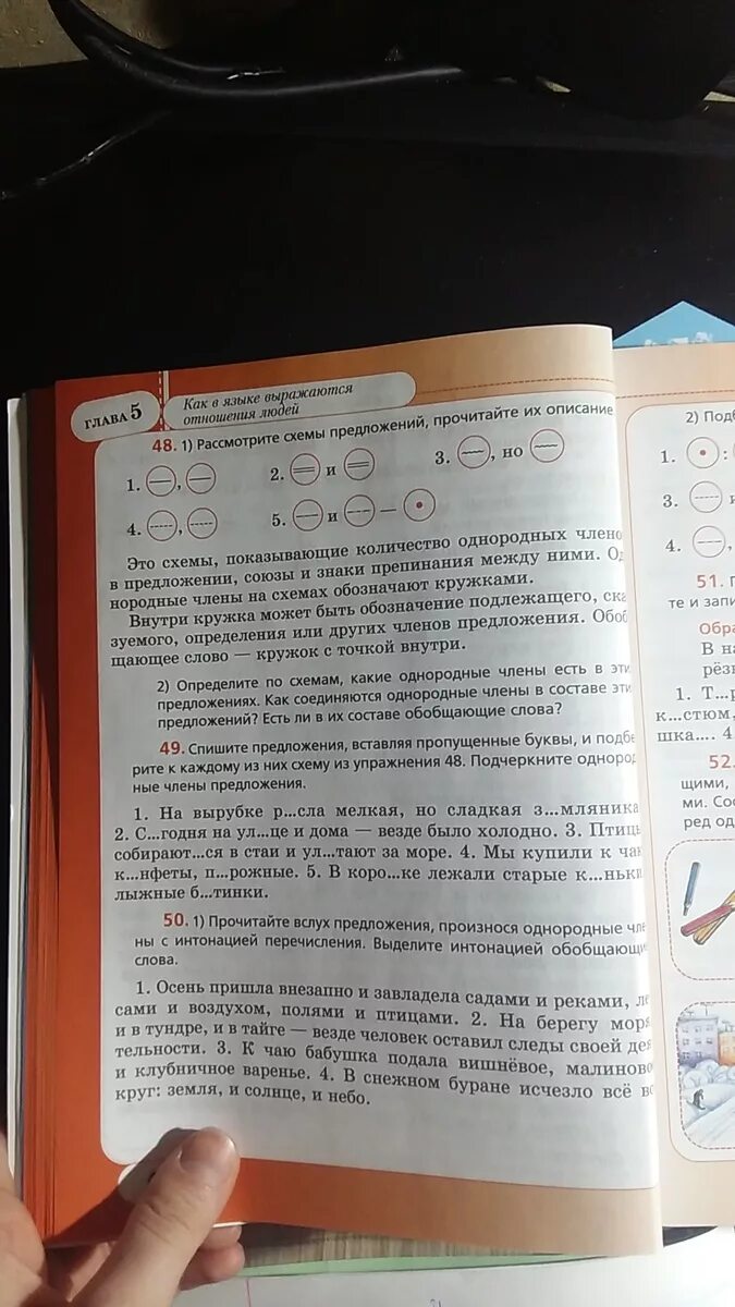 Прочитайте вслух укажите обобщающие слова спишите 330. Прочитайте вслух укажите обобщающие слова спишите.