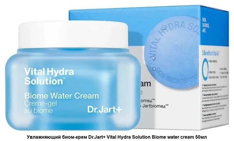 Dr jart vital hydra solution крем. Vital hydra solution cream. Jart dermask water jet vital hydra solution (25g*5ea)-ai. Vital hydra solution biome moisture cream 50мл. Dr.