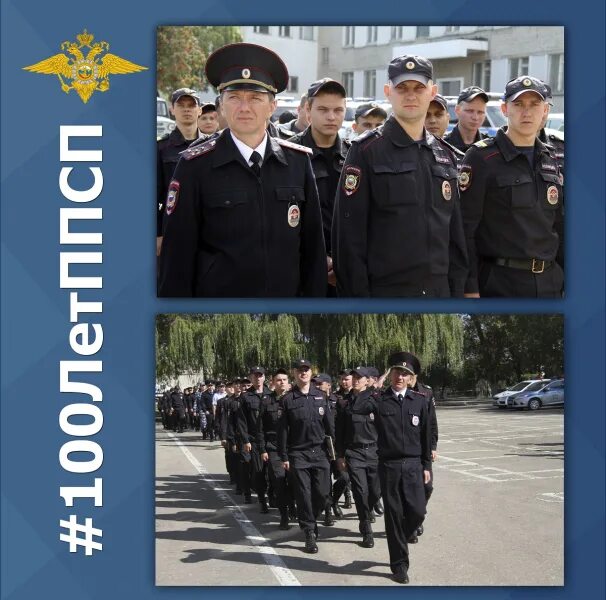 Сотрудник патрульно постовой службы. Придает сил. Ппс сила. Силы и средства патрульно-постовой службы полиции. Силы ппс.