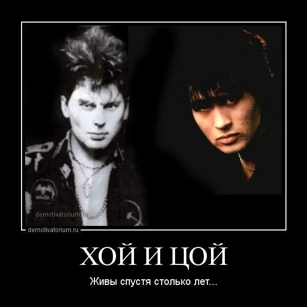 группаюрий хой клинской. панковские надписи на стенах. хой жив. хой жив. юра хой и виктор цой.