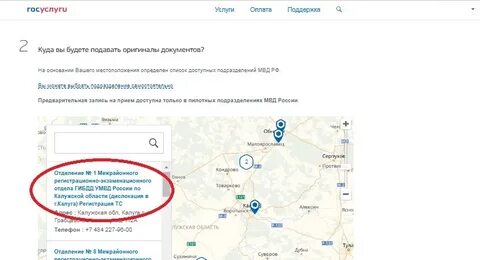 Как поставить машину в реестр